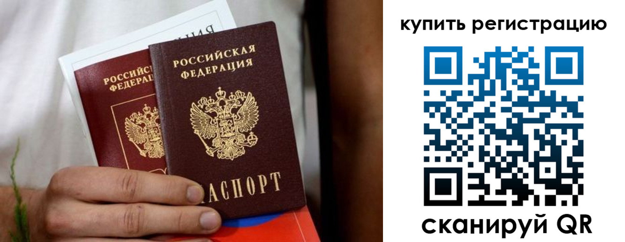 временная регистрация надежно в Дагестане