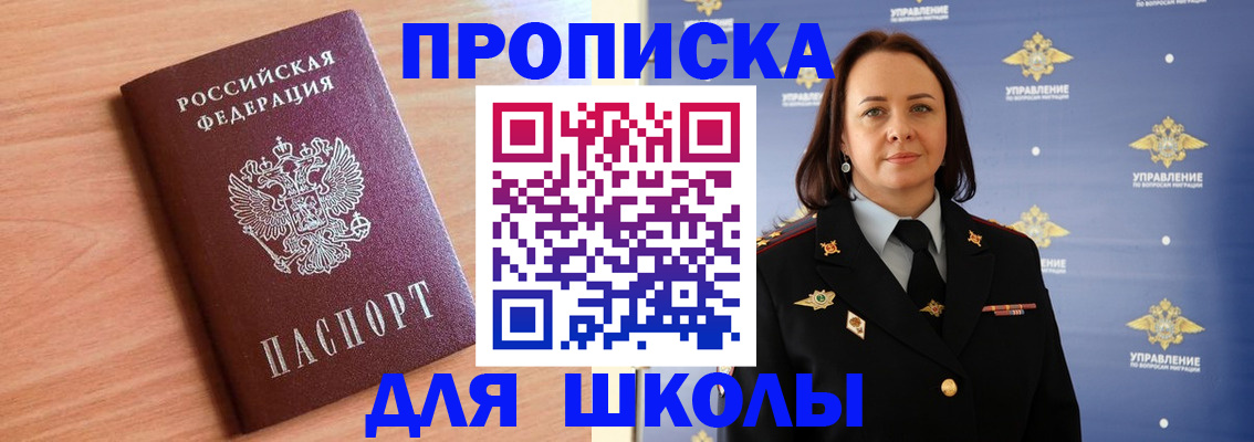 регистрация в Дагестане