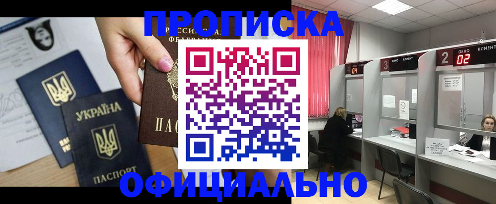 временная регистрация в Дагестане