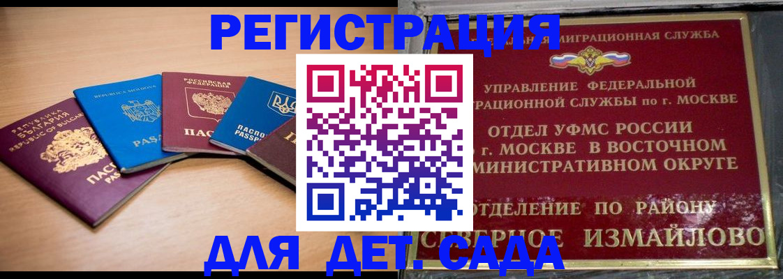 прописка гарантия в Дагестане