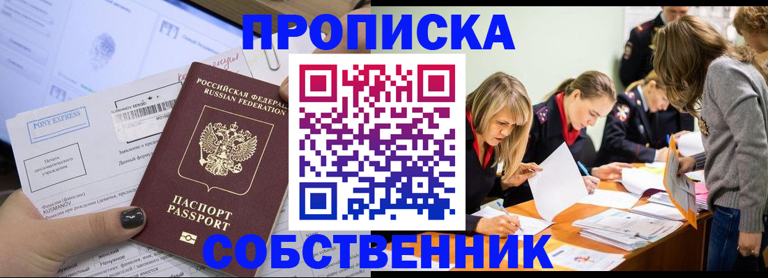 прописка поиск в Дагестане